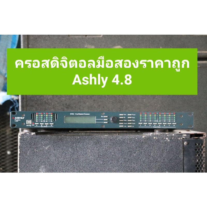 ครอสดิจิตอล มือสอง Ashly 4.8