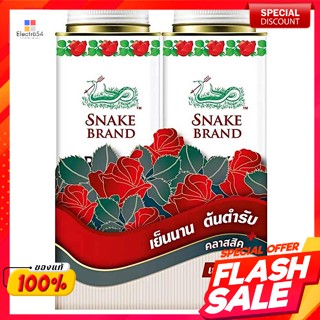ตรางู แป้งเย็น กลิ่นคลาสสิก 280 ก. แพ็คคู่Snake Brand Cooling Powder Classic Scent 280 g. Twin Pack