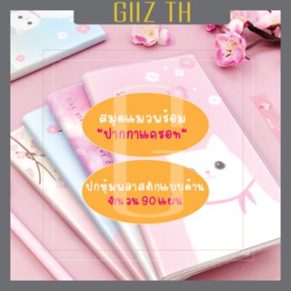 GIIZ TH - 🔥พร้อมส่ง🔥สมุดโน้ตลายการ์ตูนน้องแมวหุ้มปก PVC แถมฟรีปากกาแครอท สมุดโน๊ตเส้นบรรทัด สมุดลายการ์ตูน 90แผ่น อุปกรณ