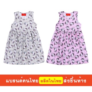 ชุดกระโปรง เดรสแขนกุด เดรสแขนสั้น Dress เด็กหญิง 1-5 ขวบ แบรนด์คนไทย - สินค้าพร้อมส่ง [RB22-0048]