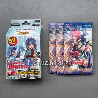 การ์ดแวนการ์ด VGT-CD02-EX Royal Paladinพร้อมกับซองCP16 3 ซอง