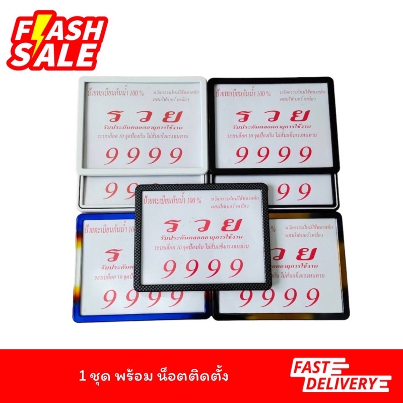 🔥กรอบป้ายทะเบียนรถมอเตอร์ไซค์ ขอบบางกันน้ำ