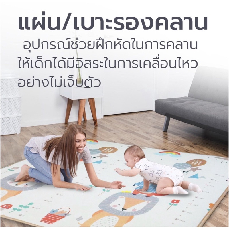 แผ่นรองคลาน Bebeplay 6 ฟุต