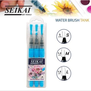 Seikai ชุดพู่กันแทงค์กลม 3 ด้าม Water Brush Tank พู่กันสีน้ำ  SER-3