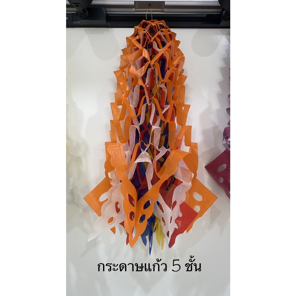 พวงมะโหด พวงมโหตร 3และ5ชั้น ตกแต่งงานบุญ งานบวช ตุงปักทราย ตุงปีใหม่ คละสี (ราคาต่อพวง) ราคา ถูกที่สุด ดีลบีเคเค แกลเลอรีภาพที่ 7