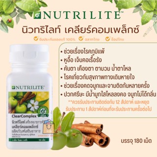 🔥ของแท้100%🔥 Amway Nutrilite​ Clear Complex แอมเวย์ นิวทริไลท์ เคลียร์คอมเพล็กซ์ ลดการเกิดภูมิแพ้ (ฉลากไทย ช็อปไทย)