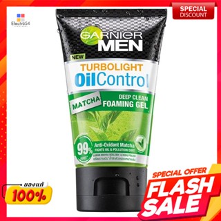 การ์นิเย่ เมน โฟมมิ่งเจล เทอร์โบไลท์ ออยคอนโทรล มัทฉะ 100 มิลลิลิตรGarnier Men Foaming Gel Turbo Light Oil Control Match