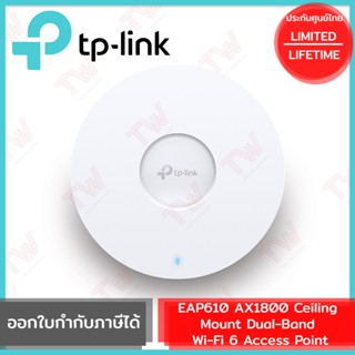 TP-Link EAP610 AX1800 Ceiling Mount Dual-Band Wi-Fi 6 Access Point รับประกันสินค้าตลอดอายุการใช้งาน