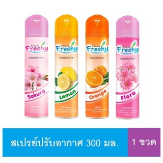 Freshy เฟรชชี่ สเปรย์ปรับอากาศ 300 มล. 1 ขวด