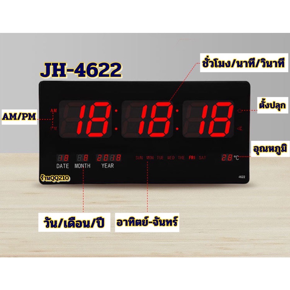 นาฬิกาดิจิตอล รุ่น 4622 LED นาฬิกาแขวนติดผนัง นาฬิกาไฟ นาฬิกาดิจิตอล LED ตั้งดต๊ะได้ แขวนผนังได้ แบบ