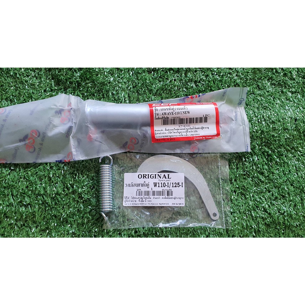 แกนขาตั้งพร้อมวงเดือน สปริง รถเวฟ110i ปี2014-18 เวฟ125i 2012-18 #แกนขาตั้งเวฟ110i #แกนขาตั้งคู่เวฟ11