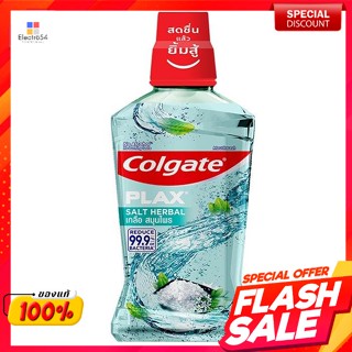 คอลเกต พลักซ์ น้ำยาบ้วนปาก สูตรเกลือ สมุนไพร 500 มล.Colgate Plax mouthwash salt herbal formula 500 ml.