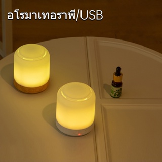 เครื่องกระจาย USB แบบพกพาอโรมาเธอราพี  เครื่องกระจายแสง  น้ํามันหอมระเหยกระจายแสงอัตโนมัติ