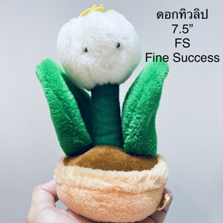 #ตุ๊กตา #ดอกทิวลิป #งานวินเทจ #หายาก #ป้าย #FS #Fine #Success #Original #ขนาด7.5” #สภาพสมบูรณ์ #หายากมากๆ #Tulip #Flower