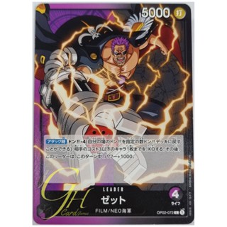 One Piece Card Game [OP02-072] Zephyr (Leader)