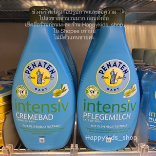 Penaten โลชั่นทาผิวและครีมอาบน้ำพีนาเทน Baby intensiv