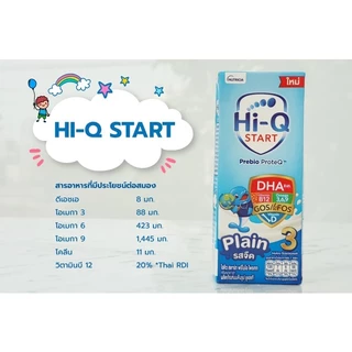 นมไฮคิว Hi-Q สูตร​ 3 180 ml. ยกลัง 36 กล่อง