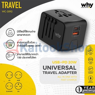 ปลั๊กไฟอเนกประสงค์ Why WC-3092 Travel Adapter With 2 USB Ports # รับประกัน 1 ปี