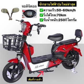 ลดราคา!!มีหน้าร้านจักรยานไฟฟ้าแบบปั่นกับแบบไม่ปั่นรับน้ำหนัก180kg