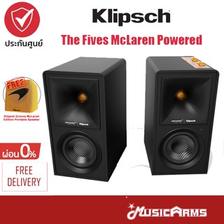 [ใส่โค้ดลด1000บ.] Klipsch The Fives McLaren Powered Speaker ลำโพง ขนาด 4.5 นิ้ว 160 วัตต์ Music Arms