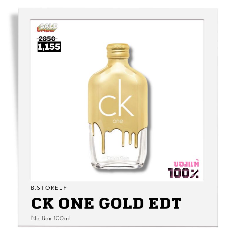 [ แท้ 1,000% ] CK ONE GOLD EDT 100ml (nobox) น้ำหอมCK