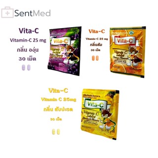 รวมส่ง 12 บาท (เก็บโค้ดหน้าร้า + ใส่โค้ด INCSL12)Vita C ไวต้าซี วิตามินซี Vitamin C 25mg 30 เม็ด/ซอง กลิ่นส้ม องุ่น มะนา