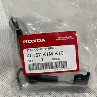 45157-K1M-K10 ขายึดท่อน้ำมันเบรกหน้า WAVE110I 2021-2022 อะไหล่แท้ HONDA