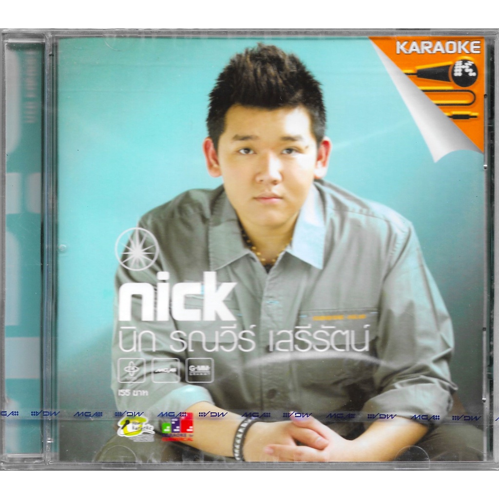 GMM GRAMMY VCD Karaoke : คาราโอเกะ นิก รณวีร์ เสรีรัตน์ อัลบั้ม Nick (นิก)
