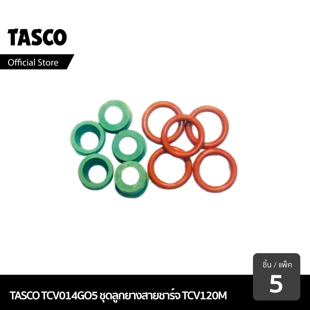 TASCO TCV014G05 ลูกยางสายชาร์จ เครื่องมือช่างแอร์ ขนาด 1/4" (5 pcs) สำหรับสายน้ำยา TCV120M