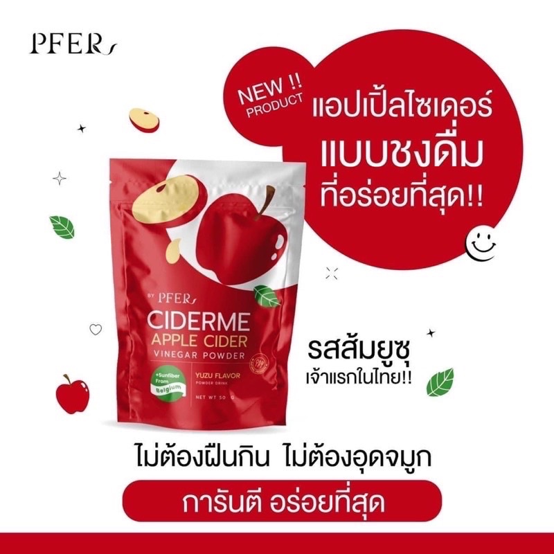 cidermeแบบผงชงดื่มรสส้มยูสุ(applecider)