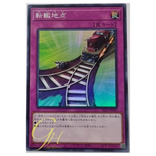 Yugioh [SLF1-JP096] Switch Point (Super Rare)