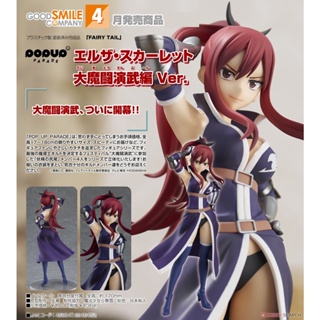 POP UP PARADE Erza Scarlet: Grand Magic Royale Ver. - Fairy Tale