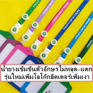 สายคล้องคอ สายคล้องกระทรวงสาธารณสุข สายกระทรวงสาธารณสุข 1 ชุดพร้อมซองหนัง