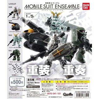 [พร้อมส่ง] กันดั้ม ENSENBLE 1.5 Plays MSE Reloaded Ensemble Ensemble ของเล่นแคปซูลยูนิคอร์น Scum Ancient G Fighter
