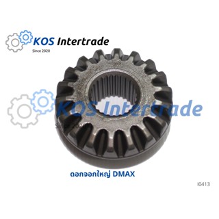 ดอกจอกใหญ่ D-MAX (8-97079-519-1)