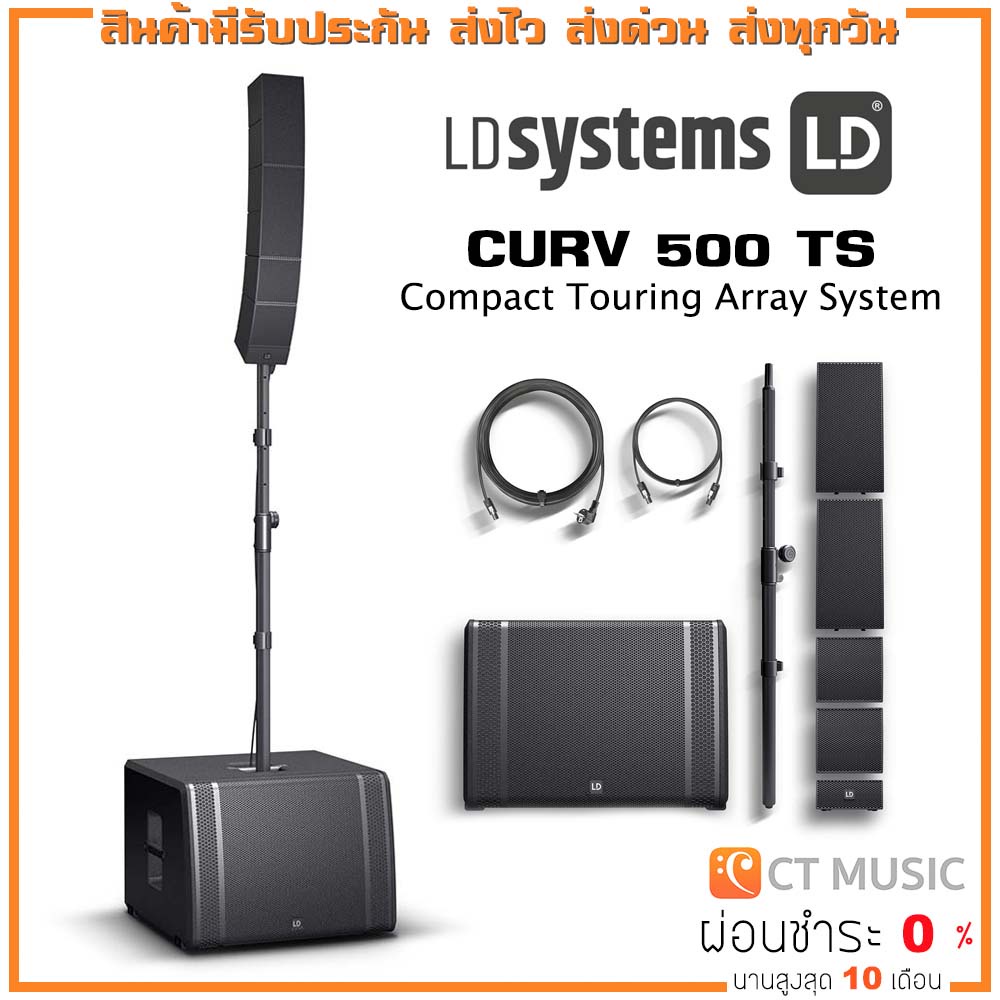 LD Systems CURV 500 TS Compact Touring Array System