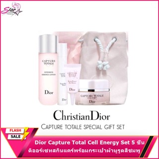 Set Dior Capture Total Cell Energy Set 5 ชิ้น ดิออร์เซทสกินแคร์พร้อมกระเป๋าผ้าหูรูดสีชมพู