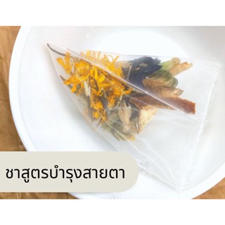 ชาดอกไม้สูตรบำรุงสายตา   ดาวเรือง อัญชัน  สูตรบำรุงสายตา01 ดอกไม้ออแกนิก ชาออแกนิก