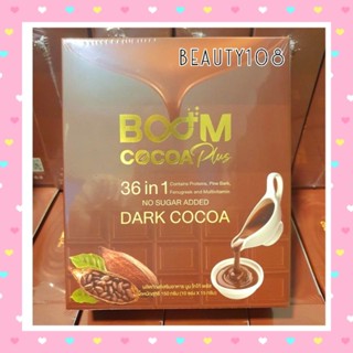 โกโก้บูม cocoa plus โกโก้ผอม ไม่มีน้ำตาล เข้มข้นมาก ของแท้100% ( หมดอายุ ปี 2024 ขึ้นไป)