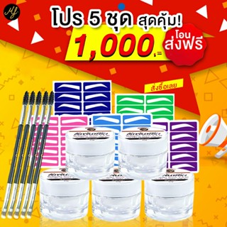 สีเพ้นท์คิ้วเฮนน่าขายส่ง5ชุด1000ส่งฟรี