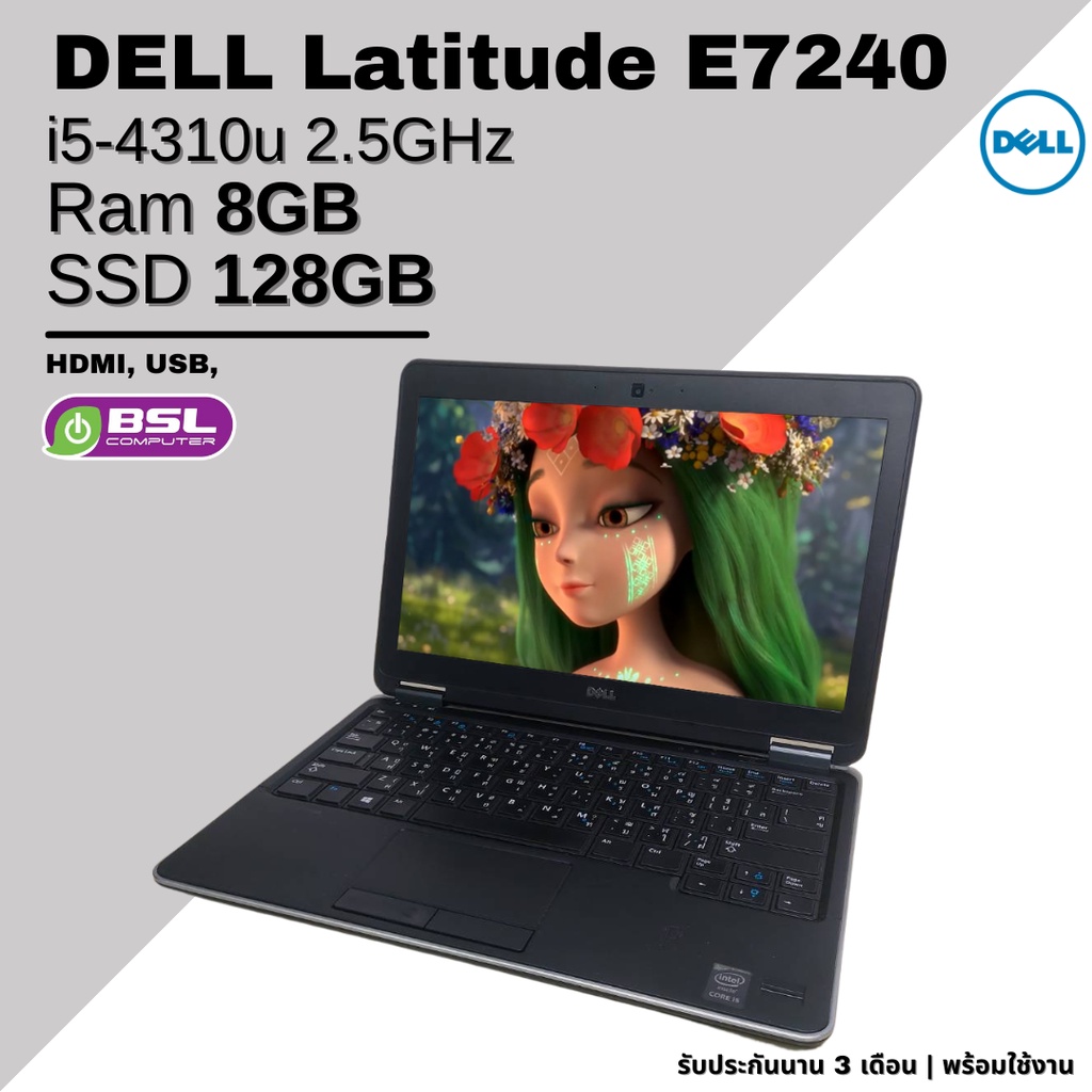 Dell Latitude e7240 i5 gen 4 โน๊ตบุ๊คมือสอง แล็ปท็อป มือสอง ราคาถูก พร้อมใช้งาน พร้อมส่ง มีประกัน Used laptop