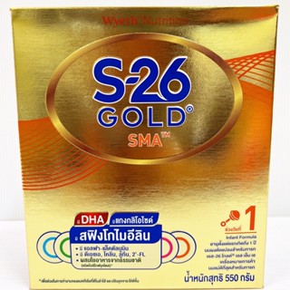 S-26 Gold SMA นมผง เอส-26 โกลด์ SMA สูตร 1 550 กรัม (หมดอายุ 01/11/2023)