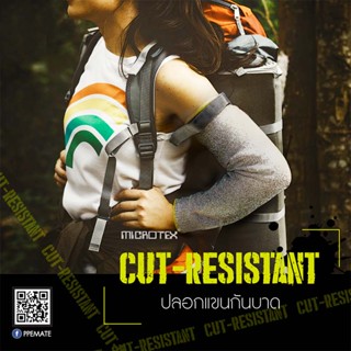 ปลอกแขนกันบาดติดเวลโก(ส่งฟรี)MICROTEX® รุ่น CUT5 Sleeve 17" ใส่เดินป่า | แคมป์ปิ้ง