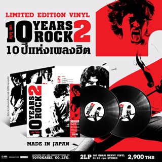 Sek Loso - เสก โลโซ 10 Years Rock 2