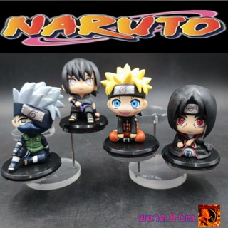 โมเดล นารูโตะ Naruto ท่านั่ง 4 แบบ ขนาด 8 Cm. งานดี พร้อมส่ง