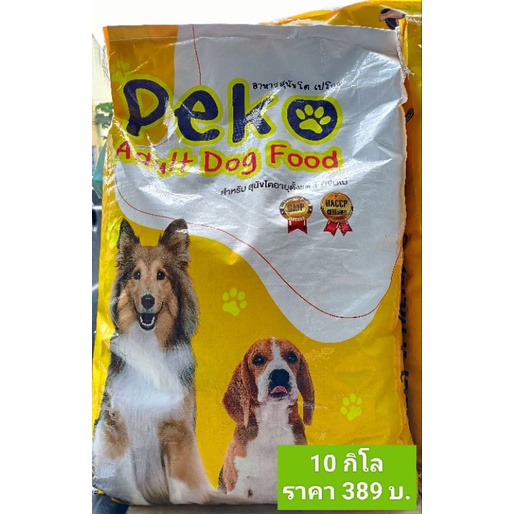 อาหารหมา Peko (เปโกะ)