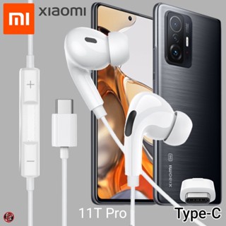 หูฟัง สมอลทอล์ค Xiaomi Type-C In-Ear อินเอียร์ เสี่ยวมี่ 11T Pro เบสหนัก เสียงดี รับสาย เล่น-หยุดเพลง เพิ่ม-ลดระดับเสียง