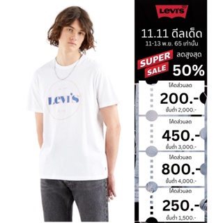 Levis® เสื้อยืดแขนสั้นผู้ชาย รุ่น Relaxed Fit Short Sleeve T-Shirt