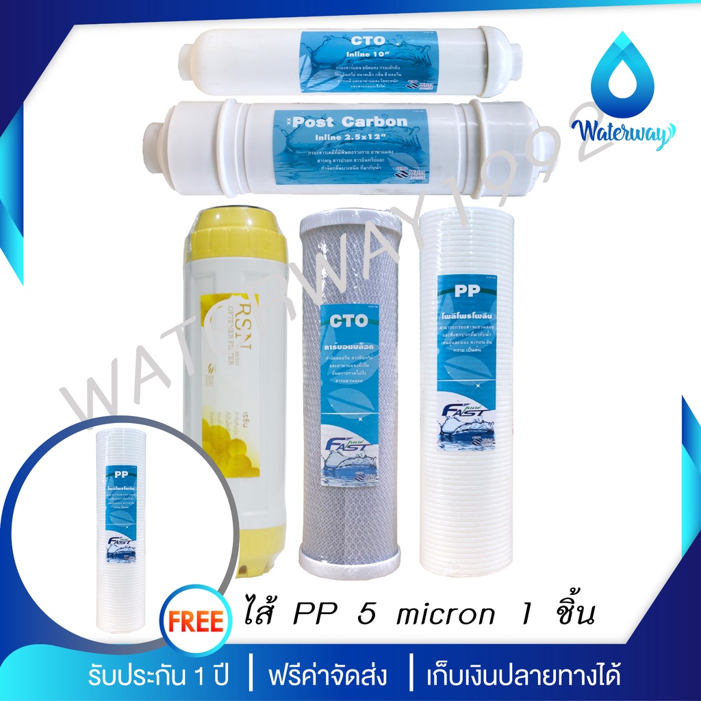 FAST PURE ไส้กรองน้ำ 5 ขั้นตอน ครบชุด ความละเอียด 5 ไมครอน คุณภาพสูง ได้ทั้งหมด 5 ไส้ ดักจับตะกอน สารเคมี คลอรีน หินปูน