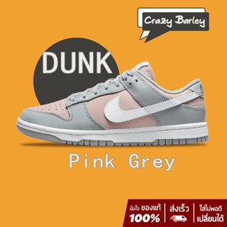 NIKE Dunk Low "Pink Grey" sneakers สินค้าลิขสิทธิ์แท้